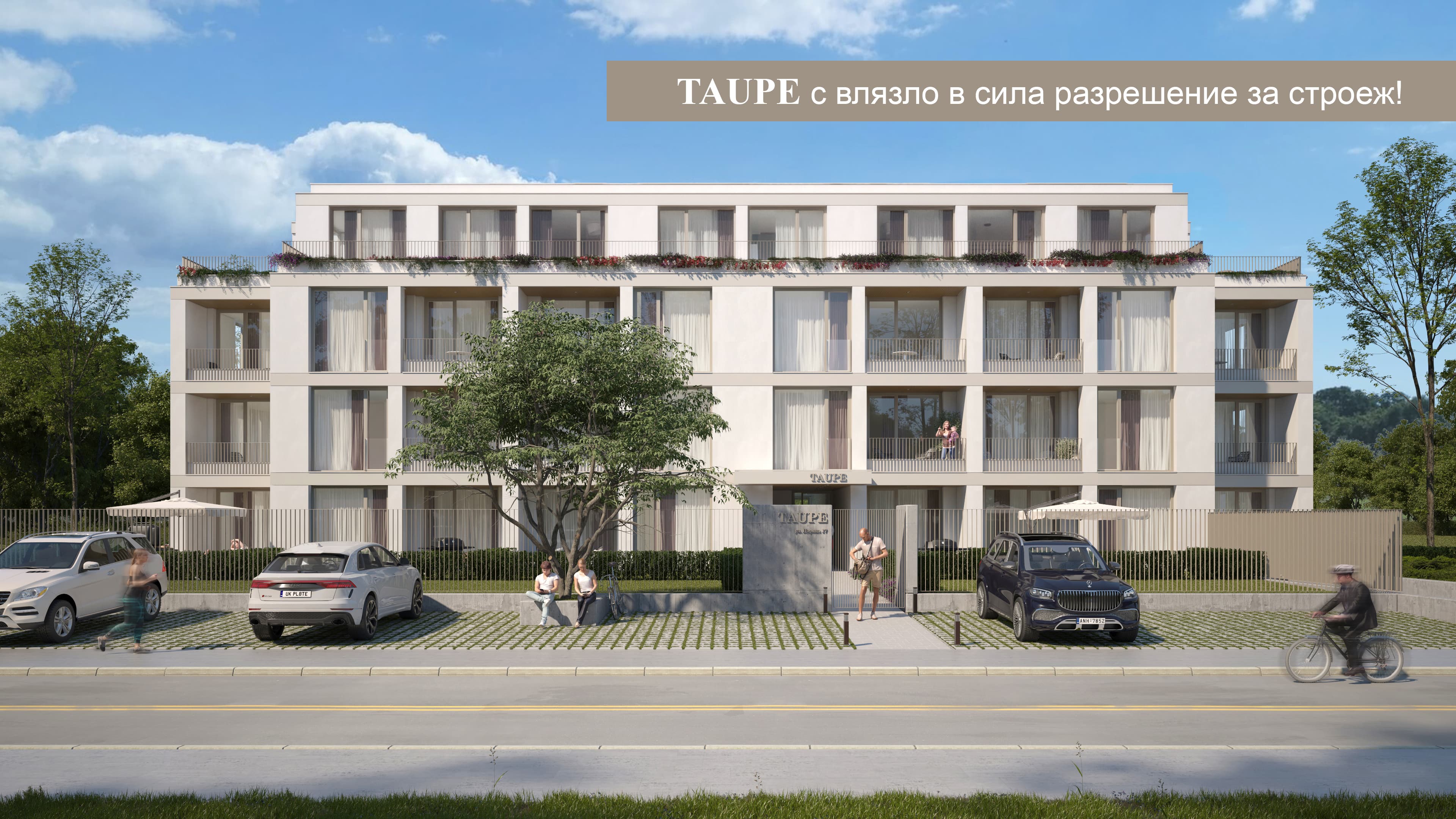 TAUPE – Влязло в сила разрешение за строеж